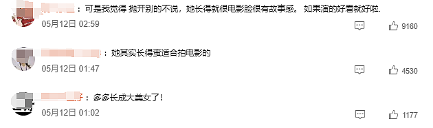 18岁黄多多正式官宣出道，内娱所有小花瑟瑟发抖（组图） - 5