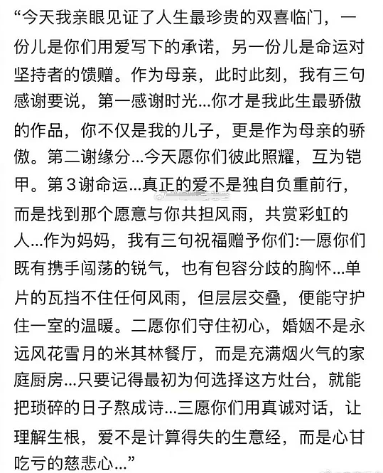 汪小菲二婚，S妈深夜破防，背后隐情一言难尽（组图） - 8