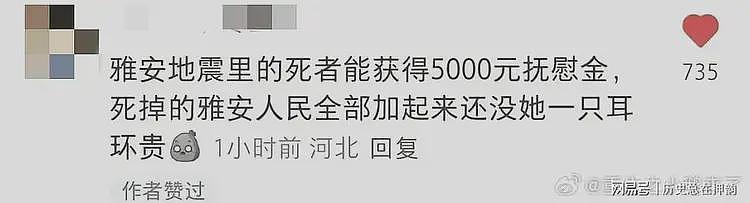 黄杨钿甜爸爸撒谎被扒，负责7亿震后重建，人名会重但号码不会重（组图） - 11