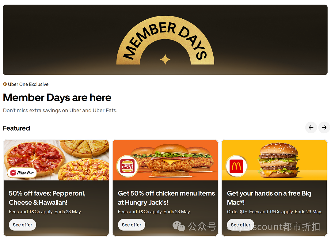 【Uber Eats】会员系列福利 开始（组图） - 2