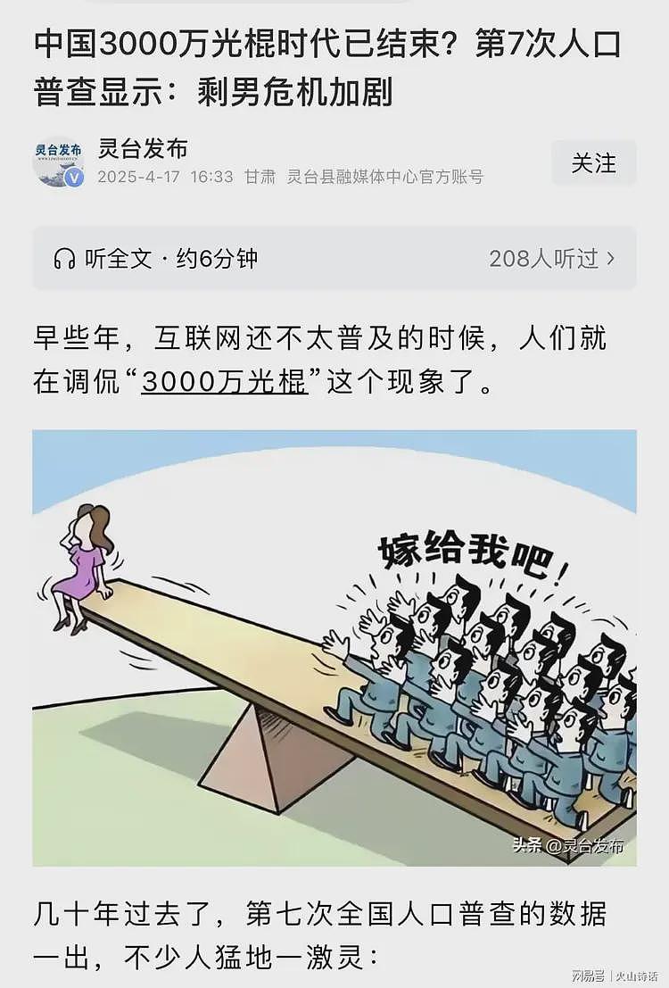 活久见!居然还整出“光棍山庄”,没几天就因不可抗力因素解散了(组图) - 5