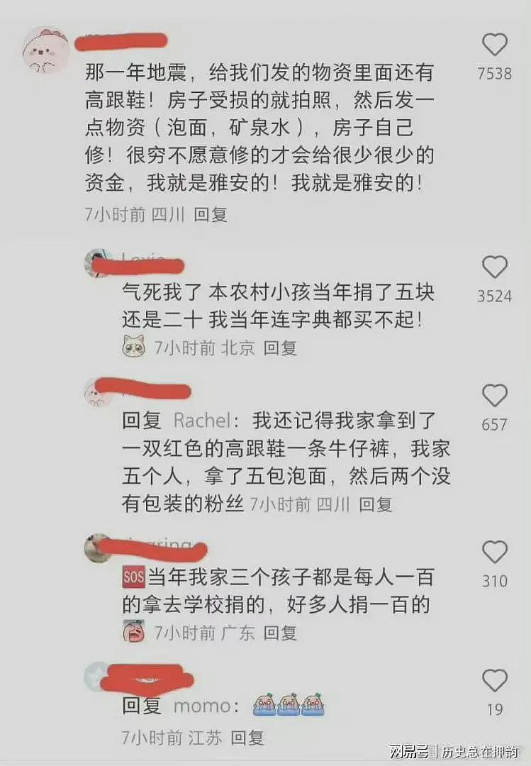 黄杨钿甜爸爸撒谎被扒，负责7亿震后重建，人名会重但号码不会重（组图） - 9