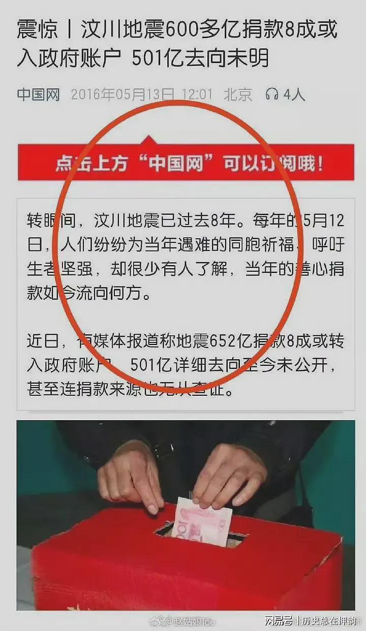 黄杨钿甜爸爸撒谎被扒，负责7亿震后重建，人名会重但号码不会重（组图） - 7