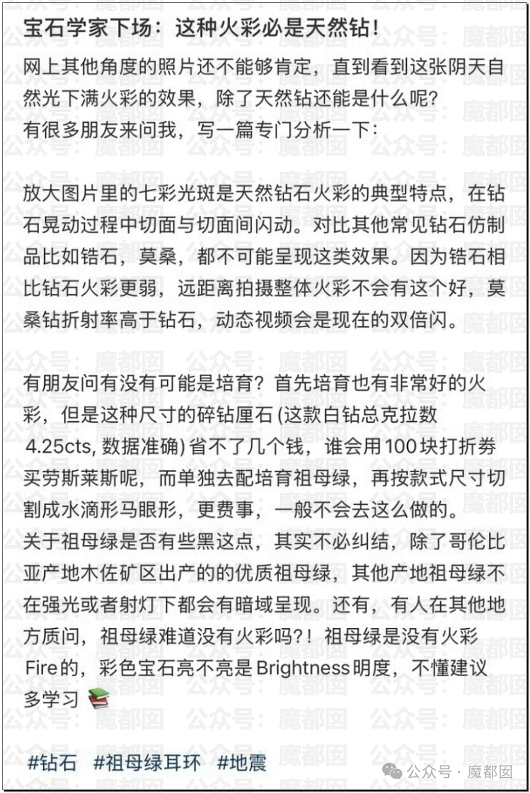 黄杨钿甜百万耳环竟引发对一线顶流女星Y某家庭的质疑（组图） - 12