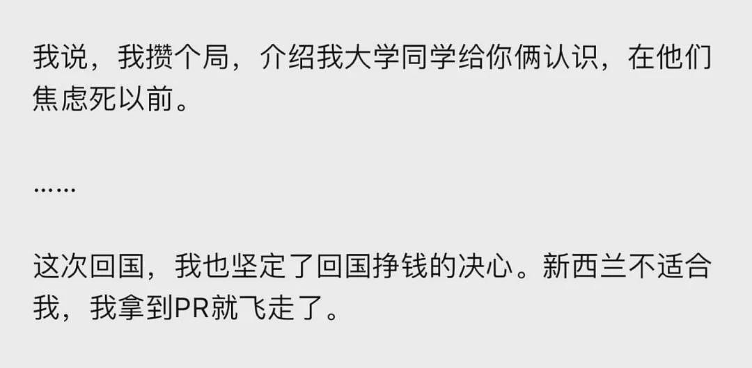 我爱新西兰，但我怕它完了！华人大吐苦水：这里不适合我，拿到绿卡就飞走！一秒都不想待（组图） - 9