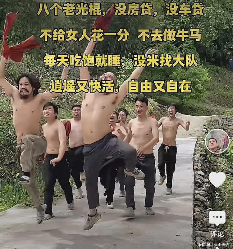 活久见!居然还整出“光棍山庄”,没几天就因不可抗力因素解散了(组图) - 3