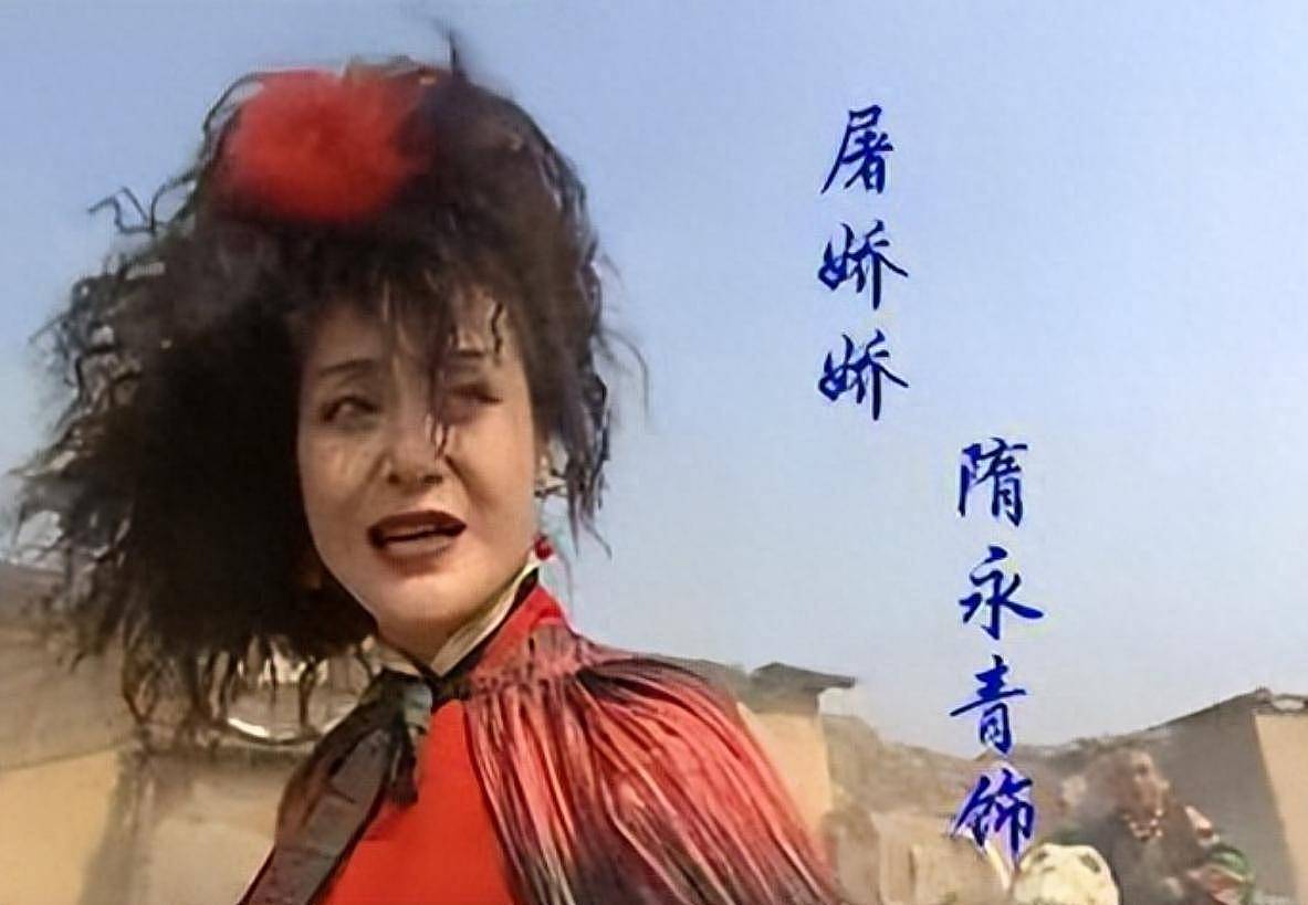 68岁著名演员隋永清去世，是宋庆龄养女，最后露面已白发苍苍（组图） - 1
