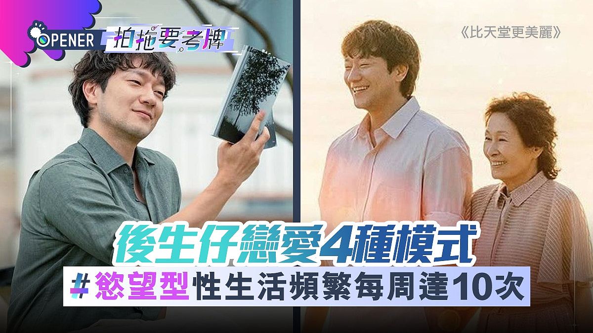 澳洲研究：年轻人的4种恋爱模式，欲望型模式的人性生活频繁！每周爱爱达10次（组图） - 1