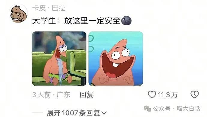 【爆笑】“千万别随便在网上发表煽情话......”哈哈哈哈哈人类一旦谈起屎尿屁就滔滔不绝了（组图） - 26