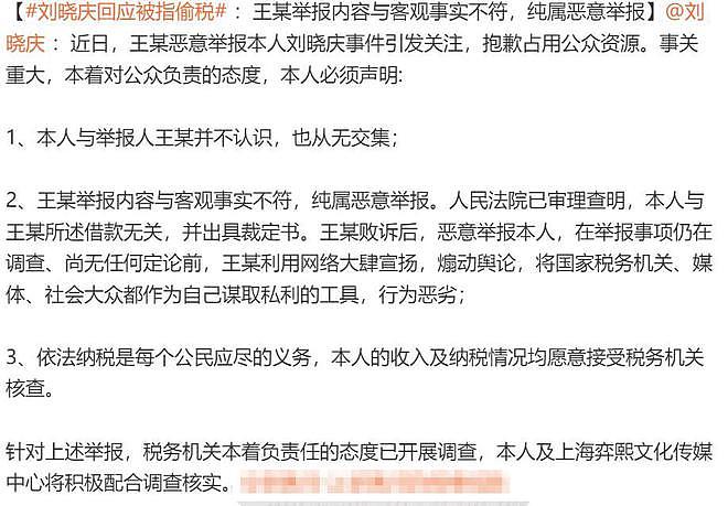 74岁刘晓庆否认偷漏税,被传百亿身家背后是无儿无女,养老钱被偷(组图) - 2