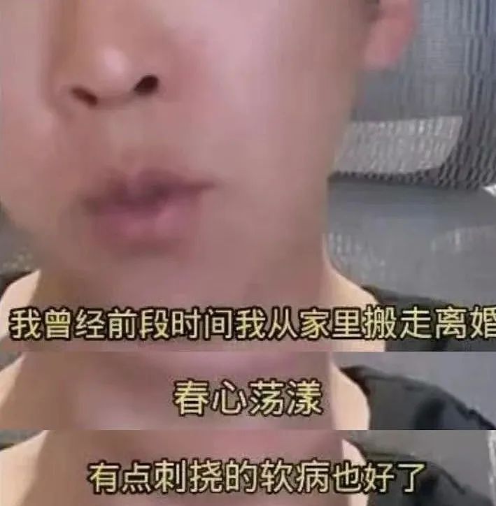 无性婚姻、深度抑郁，内娱知名“前夫前妻”又曝新瓜：离婚2个月，就彻底看清曾经的枕边人（组图） - 3