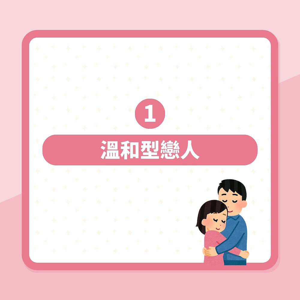 澳洲研究：年轻人的4种恋爱模式，欲望型模式的人性生活频繁！每周爱爱达10次（组图） - 4