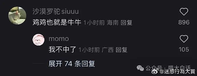 【爆笑】“为什么二手不能出给小学生？”哈哈哈哈哈被小孩的反应笑晕了（组图） - 62