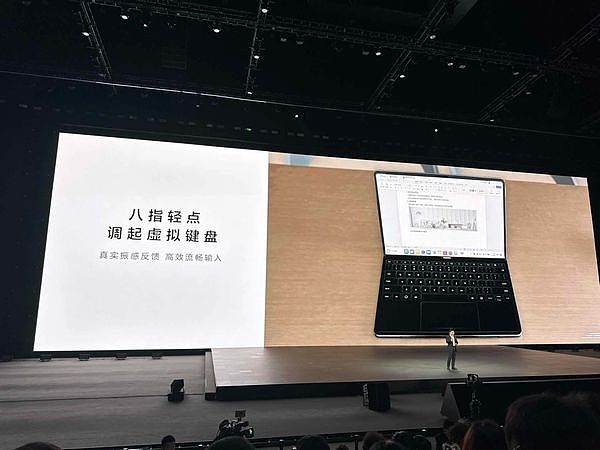 华为全球首款“折叠电脑”亮相！天价“23999元起”，中国网友吐槽：怎不买苹果（组图） - 2