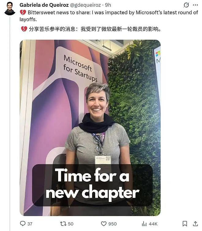 被指开始用AI替代程序员,微软10多名工程师一起被解雇(组图) - 3