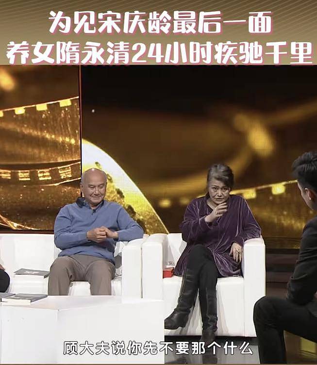 68岁著名演员隋永清去世，是宋庆龄养女，最后露面已白发苍苍（组图） - 14
