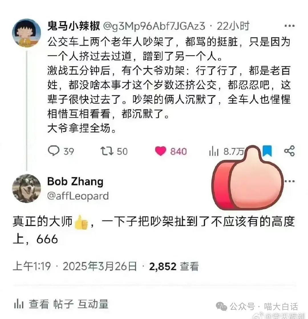 【爆笑】“千万别随便在网上发表煽情话......”哈哈哈哈哈人类一旦谈起屎尿屁就滔滔不绝了（组图） - 74