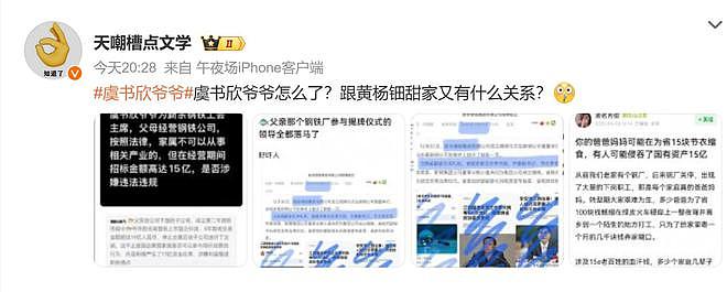230万天价耳环还没完,又一女星家境被扒,其爷爷被曝疑侵占15亿(组图) - 2