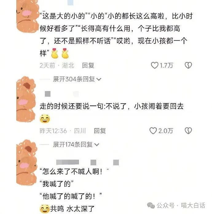 【爆笑】“为什么二手不能出给小学生？”哈哈哈哈哈被小孩的反应笑晕了（组图） - 79