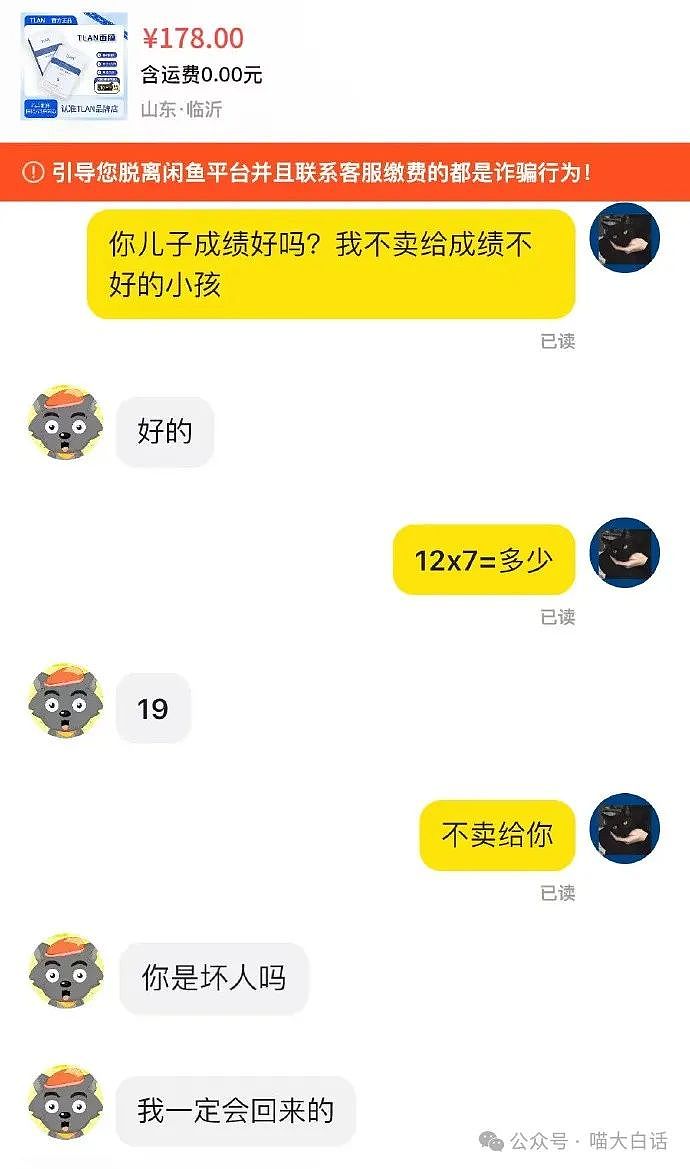 【爆笑】“为什么二手不能出给小学生？”哈哈哈哈哈被小孩的反应笑晕了（组图） - 10