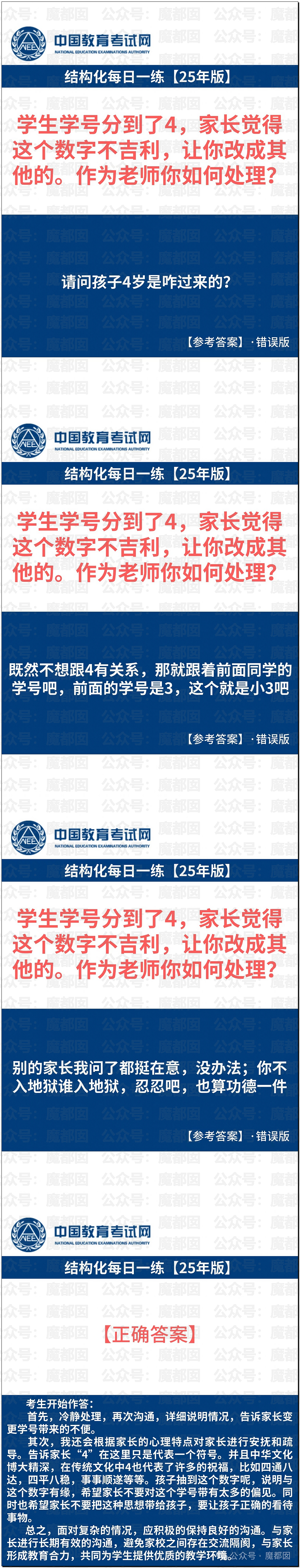 黄杨钿甜百万耳环竟引发对一线顶流女星Y某家庭的质疑（组图） - 25
