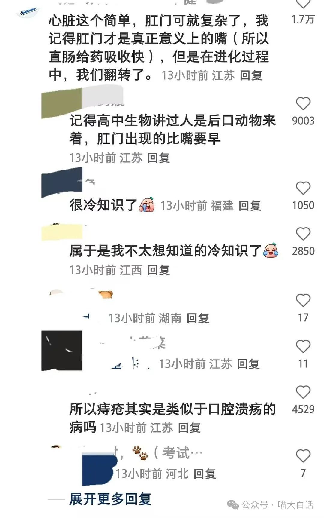 【爆笑】“千万别随便在网上发表煽情话......”哈哈哈哈哈人类一旦谈起屎尿屁就滔滔不绝了（组图） - 7