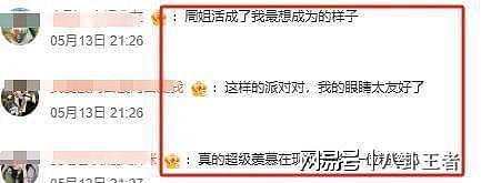 周扬青太会玩！邀请十多位男模开“美男鱼”派对，罗志祥又露新面孔（组图） - 6