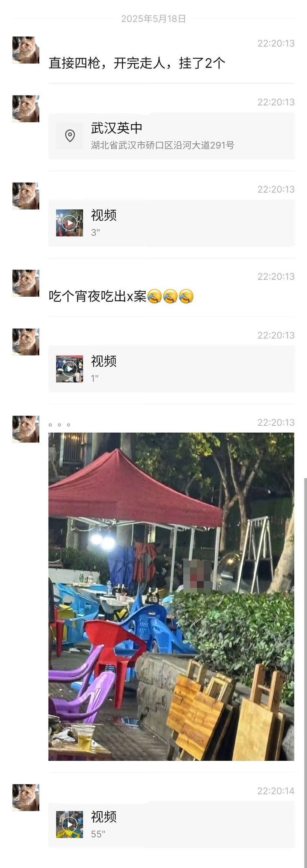 网传武汉夜市发生枪击案！至少2人中枪，1人遭爆头，警方：1死2伤，嫌疑人已被抓获（视频/组图） - 10