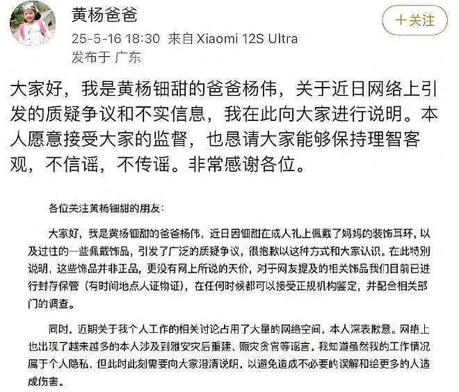 230万天价耳环还没完,又一女星家境被扒,其爷爷被曝疑侵占15亿(组图) - 11