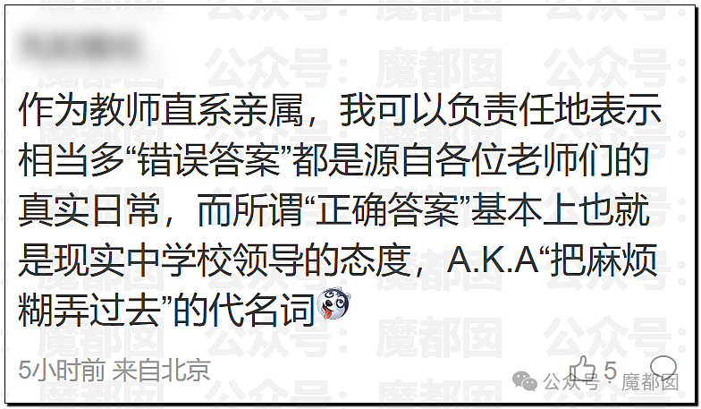 黄杨钿甜百万耳环竟引发对一线顶流女星Y某家庭的质疑（组图） - 44