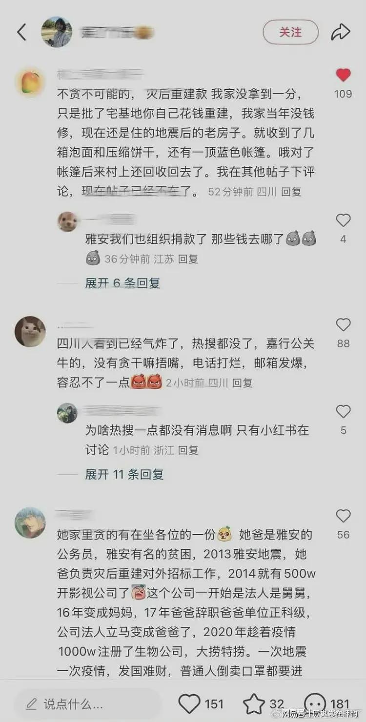 黄杨钿甜爸爸撒谎被扒，负责7亿震后重建，人名会重但号码不会重（组图） - 10