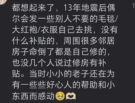 汶川与雅安地震700多亿的捐款，难道如今已经成为了一笔烂账？（组图） - 7