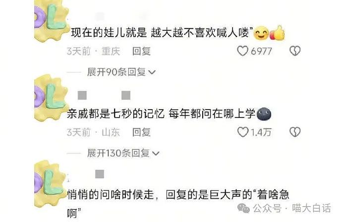 【爆笑】“为什么二手不能出给小学生？”哈哈哈哈哈被小孩的反应笑晕了（组图） - 76