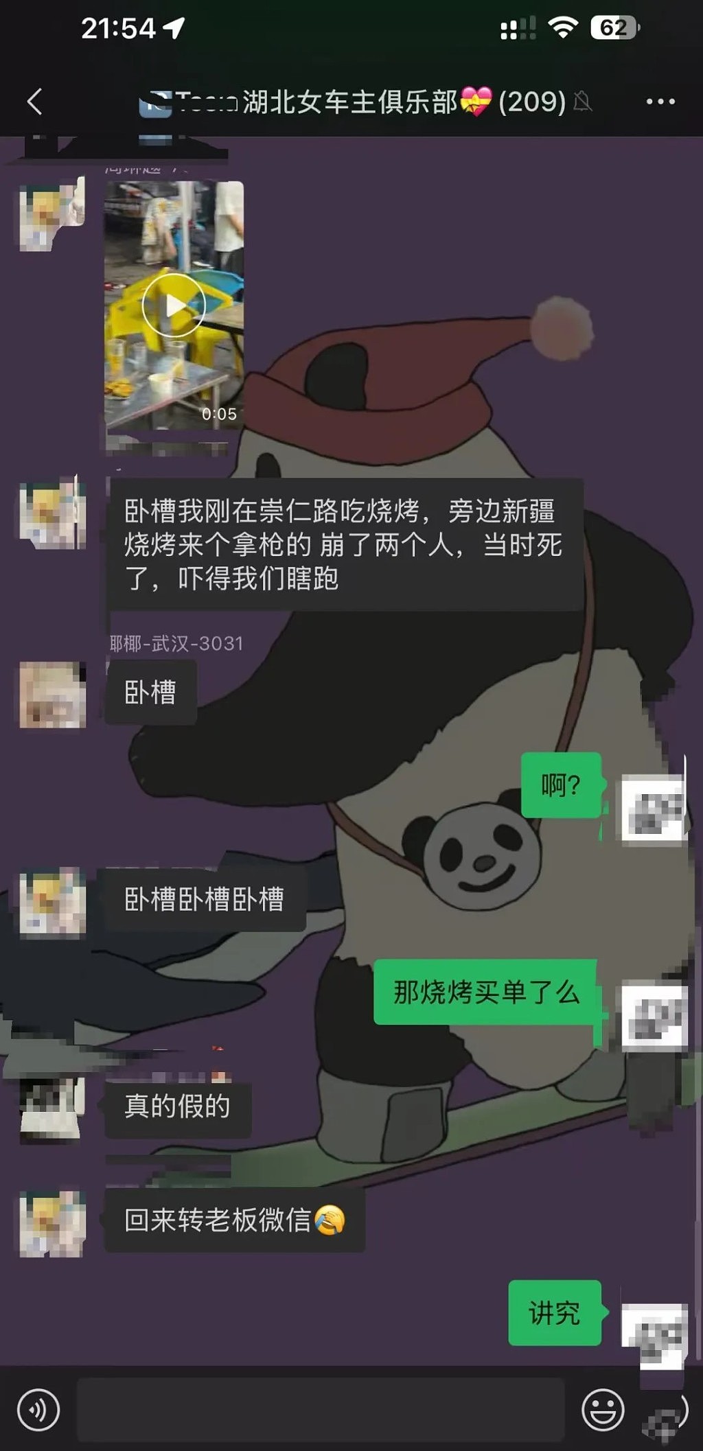 网传武汉夜市发生枪击案！至少2人中枪，1人遭爆头，警方：1死2伤，嫌疑人已被抓获（视频/组图） - 7