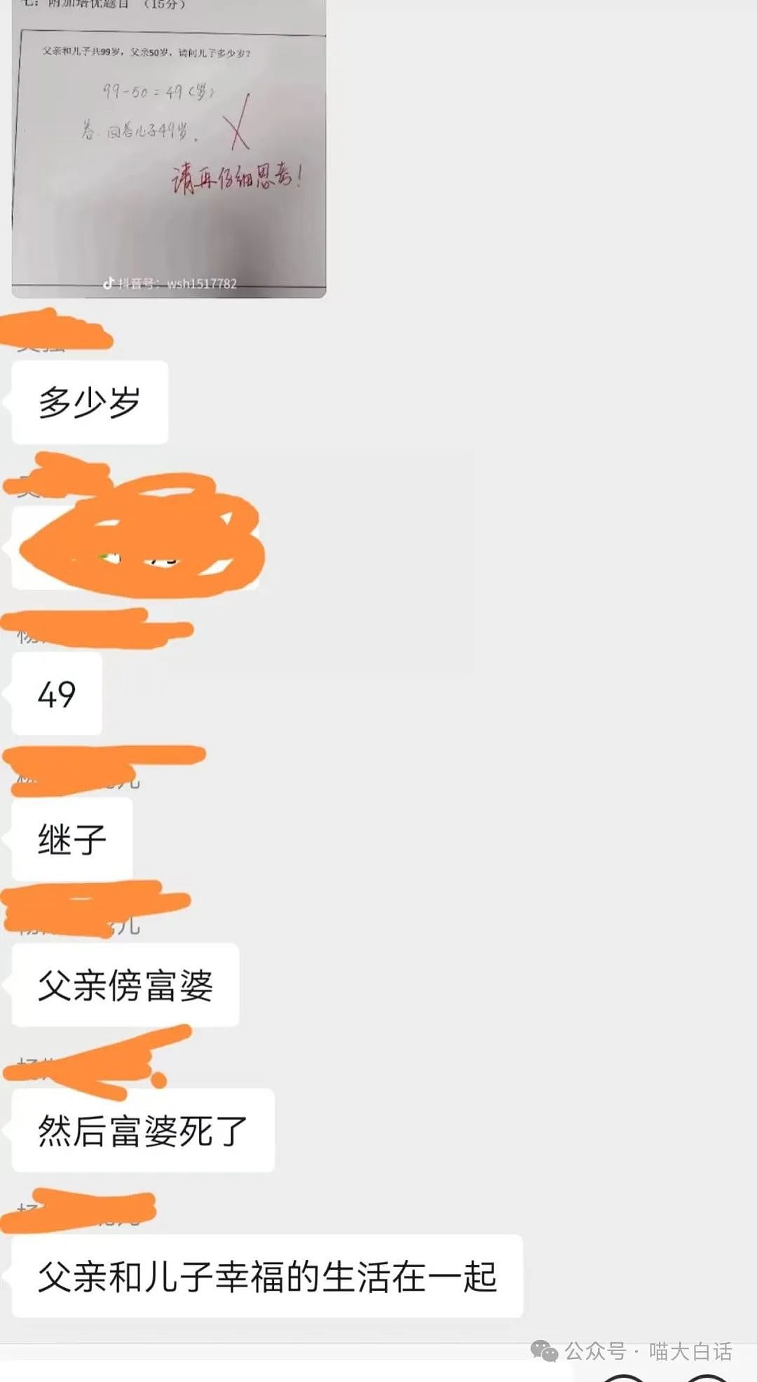 【爆笑】“千万别随便在网上发表煽情话......”哈哈哈哈哈人类一旦谈起屎尿屁就滔滔不绝了（组图） - 79