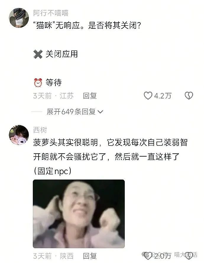 【爆笑】“为什么二手不能出给小学生？”哈哈哈哈哈被小孩的反应笑晕了（组图） - 85