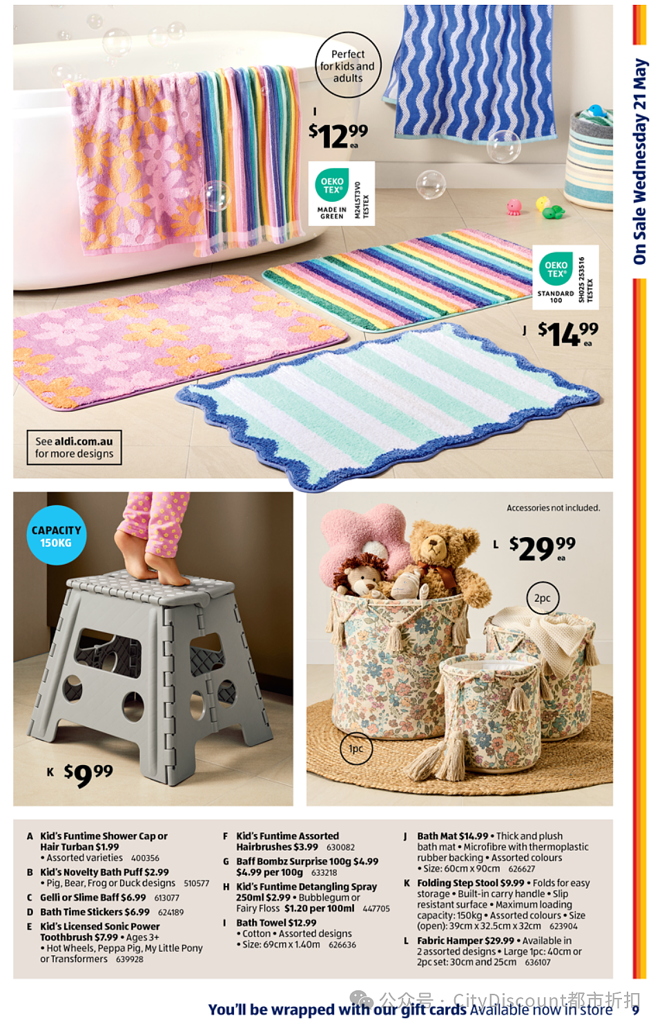 必须睡得香！【Aldi】5月21日起特价品及本期特价食品（组图） - 8