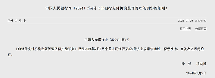 警惕！留学生换汇30万，回国直接被抓！华人游客遭同胞换汇诈骗，银行账户直接冻结！（组图） - 4