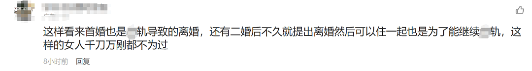 老公从垃圾桶发现妻子劈腿带情夫回家，证据面前妻子狡辩把网友气笑了（组图） - 8
