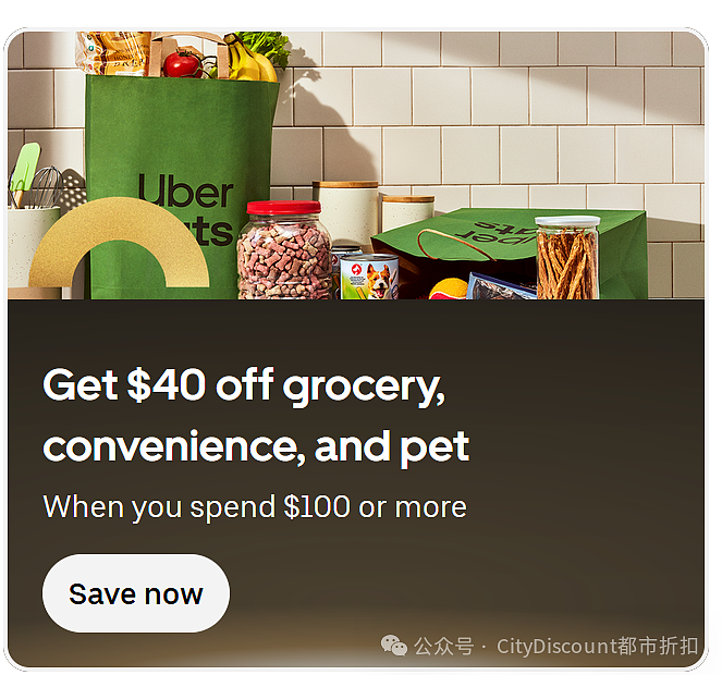 【Uber Eats】会员系列福利 开始（组图） - 1