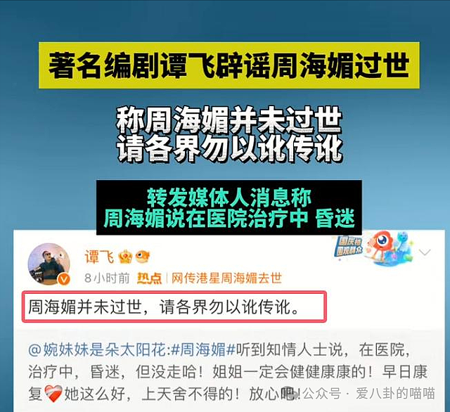 “陈奕迅去世”越来越扑朔迷离,跟周海媚当时一样,千万别是真......(组图) - 11