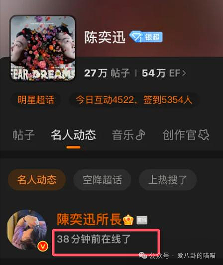 “陈奕迅去世”越来越扑朔迷离,跟周海媚当时一样,千万别是真......(组图) - 9