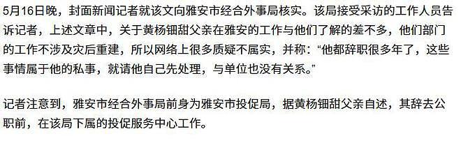 230万天价耳环还没完,又一女星家境被扒,其爷爷被曝疑侵占15亿(组图) - 13