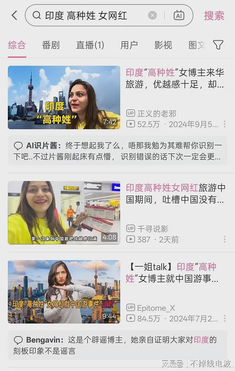 印度“高种姓女网红”被捕，曾到中&巴旅行被疑是间谍，来中国时因低素质被骂（组图） - 6