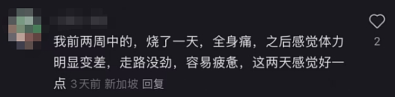 新加坡新冠疫情再起：急诊等8小时、最新症状曝光、网友曝回国被拉去做核酸...（组图） - 6
