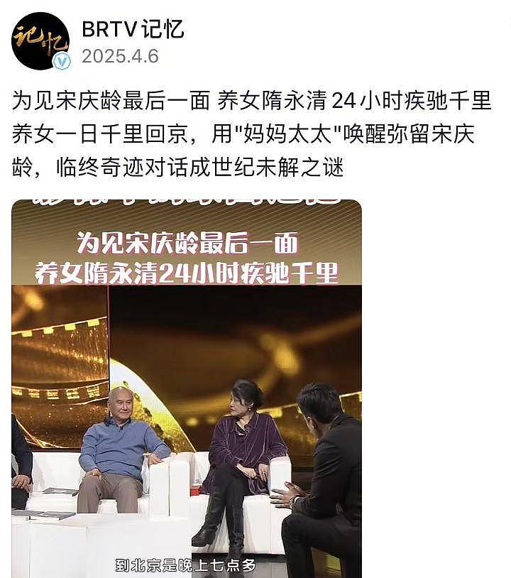 68岁著名演员隋永清去世，是宋庆龄养女，最后露面已白发苍苍（组图） - 13