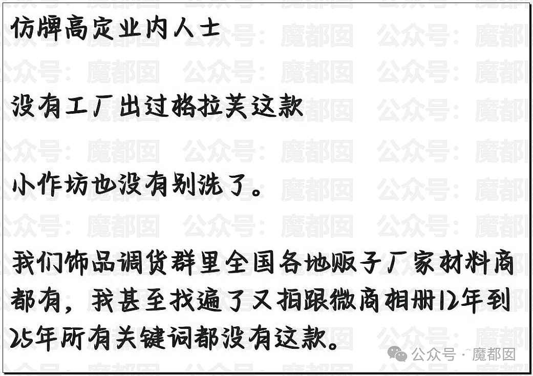 黄杨钿甜百万耳环竟引发对一线顶流女星Y某家庭的质疑（组图） - 5