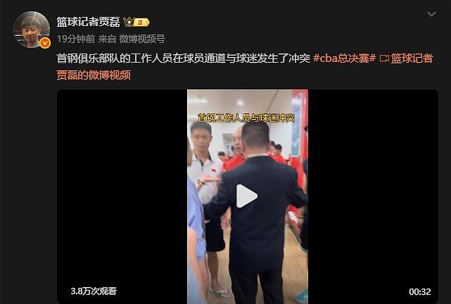 干起来了!CBA总决赛爆严重冲突,官方通报(视频/组图) - 4