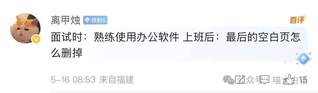 【爆笑】“千万别随便在网上发表煽情话......”哈哈哈哈哈人类一旦谈起屎尿屁就滔滔不绝了（组图） - 60