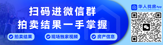 悉尼周末拍卖快报:北区West Ryde全新全砖宅邸以$246万成交!(组图) - 1